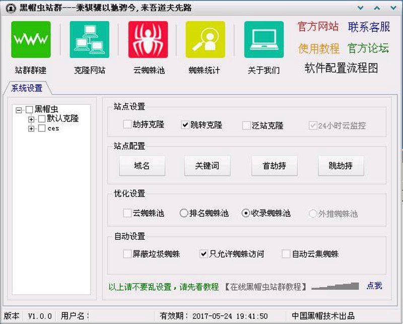 站群程序出售:电商领域的利器