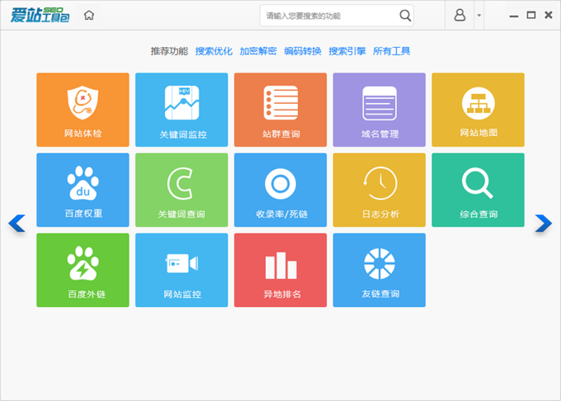 站群程序出售：从“黑帽弃子”到“AI基建”的行业重构实录